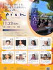 「11/23(日) ピオン富士店にて占いイベントに出店します！」
