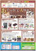 「11/22から開催！宮の沢展示場で冬のイベント＆相談会」
