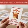 【年賀状印刷受付中】オリジナルデザインで新年のご挨拶を美しく　安城市の精文堂印刷にお任せください！