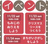 ご来店お待ちしております✨「イベントのお知らせ📢」