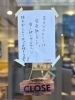 11/22.売り切れの為、本日閉店のご案内 | 欧風カレーとespressoのお店 