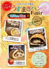 「【11/22・23限定】大人気！3種の「うずまきパン Fair」開催！」