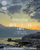 「Saturday, 22nd November 2025」