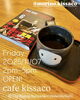 「☕️喫茶去 観書去📚」