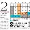 2025年12月の営業日のお知らせ