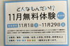 「[足立区鹿浜　幼児　小学生　学習塾　公文式鹿浜未来小南教室]無料体験学習、受付中です！」