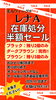 美人ウィッグ®　レナA在庫処分半額セール開催中‼「🎈【半額セール】美人ウィッグ® レナA｜売り切り終了‼🎈 【横浜センター南駅・個室美容室 FRINGE～フリンジ～】」