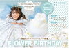「冬生まれの子限定！＼季節のフラワーバースデースノーローズ／」