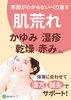「【症例紹介】長年のニキビ・酒さ（赤ら顔）が漢方で改善した45歳女性のケース」
