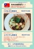 台湾式麻辣湯 新登場!!「20種以上の薬膳素材入り!本格「台湾式マーラータン」始めました!」
