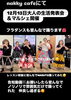 皆んなで今、流行りのNARUTOを踊りました「12/13(土)「大人の生活発表会＆マルシェ」を開催します！」
