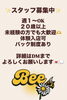 「稚内市のスナックBeeでは、明るく元気な女の子を募集しています！」