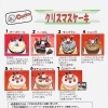 Xmasケーキ受付開始