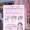 お金の学び場「こども店長体験マルシェ」開催中！当日参加OKの店長バイトも募集中！