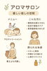 「結」は、このようなサロンです☆「【休業日のお知らせ】12月もお待ちしております♪《出雲アロマ　よもぎ蒸し　スクール》」