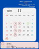 11月営業カレンダー（追記）「【11/30(日) 臨時休業のお知らせ】」