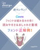 01「超初心者向け！ぷちデザイン💙vol.003【超カンタン！フォントは組み合わせ命】」