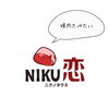 「週末のご褒美に焼肉！ってテンションあがる〜」
