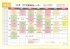 「12月スマホ教室カレンダー！」