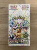 「茨城県でポケモンカードの未開封BOX、PSA鑑定品を売るなら買取専門店ふくすけにお任せください！！」