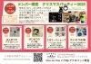 毎回大人気のイベントです♪「【12/21(日)バク転、アクロバット体験】One on One GARDEN【One on Oneバク転・アクロバット教室】」