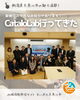 「超実践型オープンゼミCatalo Labに参加してきたよ🙋」