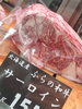 「稚内駅から徒歩3分にあります！土曜日は、肉の日です(^^)/」