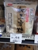 和三蜜糖「こんな商品あります「阪急桂駅西口徒歩３分食品スーパー」」