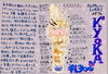 チーズや杏仁豆腐を入れた白いパフェです。「【11/29（土）スペシャルパフェご予約のお知らせ】」