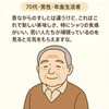 小樽寿司🍣 お客様の声「小樽寿司🍣 PANのMIMI店」お客様の声」