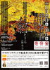 「観泉寺の紅葉ライトアップ「今川と観泉寺」開催」