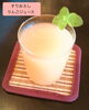 すりおろし、りんごジュース1杯520円「りんごの季節到来！2種類の自家製りんごジュースをご用意しました」