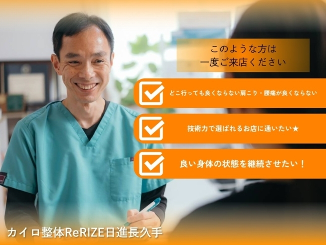 ぎっくり腰は寒さが増すこれからの時期が一番多いです「朝、腰が固まって痛む40代・50代の方へ。冬のぎっくり腰予防は骨盤ケアから」