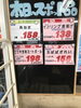 「本日のおすすめ！釧路スーパーヒロセ」