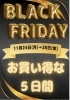 ブラックフライデー開催しました802SKYSHOP「BLACKFRIDAY　初ブラックフライデーやります。11/24～11/28　お得な５日間。八王子産ブラックフライデー。八王子お土産にも良い。ご自宅用にも良い。一度、食べていただきたい物ピックアップ　」