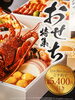 おせち「シャディの“おせち”“お歳暮”」