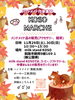KOSO MARCHE「KOSOのBLACK FRIDAY✨」