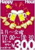 ハッピーアワー「12月のハッピーアワー🍺」