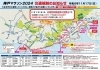神戸マラソン通行止めのお知らせ「11月17日(日)は神戸マラソン開催に伴う交通規制にご注意ください」
