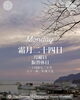 「Monday, 24th November 2025」