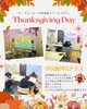 「キッズ英語 ベビー英語 一之江 英語教室　【Thanksgiving Day】 (木)(金)中2クラス」