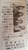 「岐阜新聞記事」