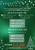 クリスマスキャンペーン「12月限定!!クリスマスキャンペーン🎅🏻´-」