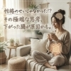 その原因は腸にあった「性格のせいじゃなかった!?極端な「白黒思考」の原因は下がった「腸」にあるかも」