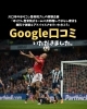 Google口コミ「Google口コミいただきました。」