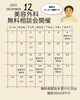 「【2026年1月開始】美容外科で、一歩進んだお悩み解決へ」