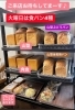食パンいろいろ「食パン　岡山市北区パン屋　Bancho Bakery」