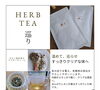 「ハーブティー新商品出来ました🌿☆彡」