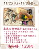 海御膳「【今週のお弁当のご紹介🍄】」