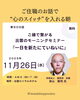 「「一日を新たにていねいに」朝の学びへ」